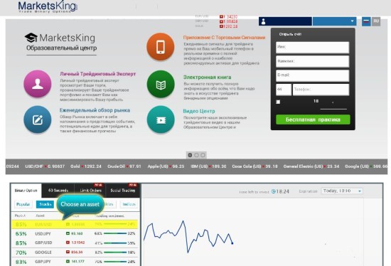 Сайт брокера бинарных опционов MarketsKing.com на русском языке