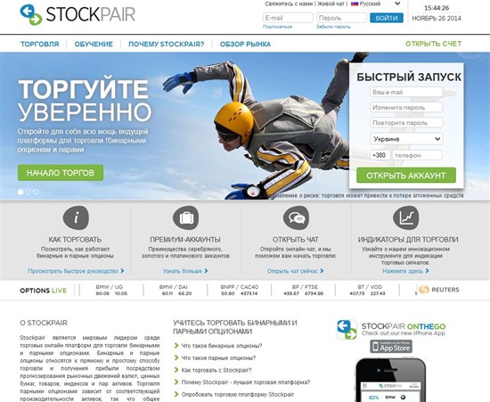 Stockpair предлагает торговлю парными опционами 