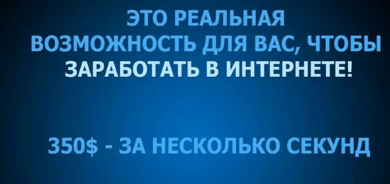 Видеоролики по торговле бинарными опционами – как отличить фейковые от реальных ?