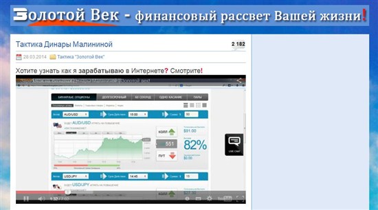 В сети много фейкового видео по бинарным опционам
