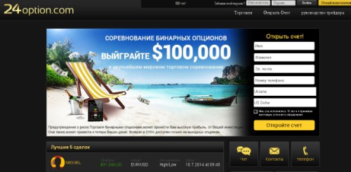 Новые перспективные возможности в компании 24Option